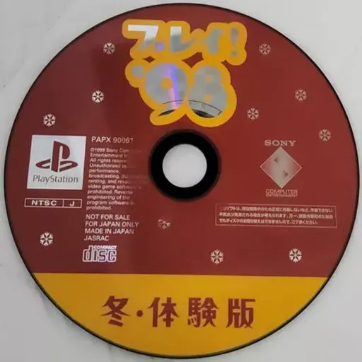 Play! '98 Fuyu Taikenban (Japan) (Red Disc)